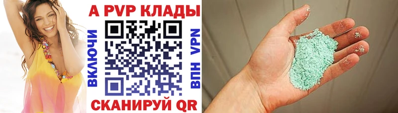 Alfa_PVP VHQ  Сочи 