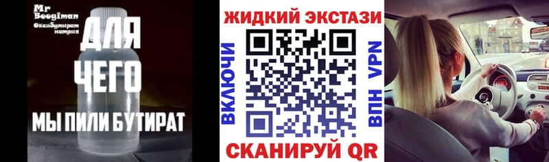 где купить наркоту  Сочи  БУТИРАТ оксана 