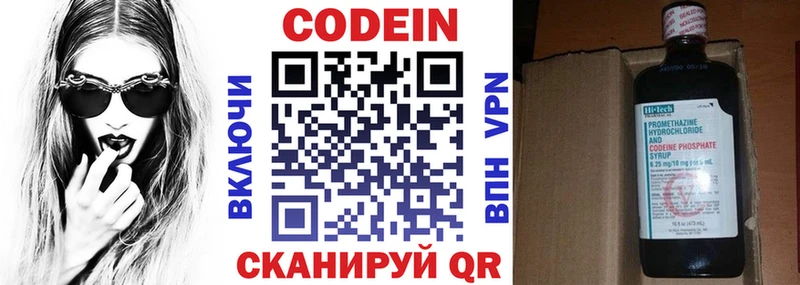 Кодеиновый сироп Lean Purple Drank  наркота  Сочи 