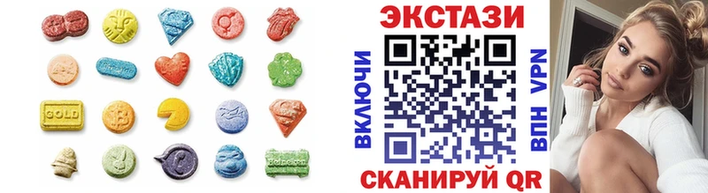 ЭКСТАЗИ 280мг Сочи