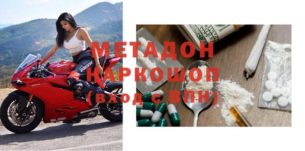МДМА Бородино