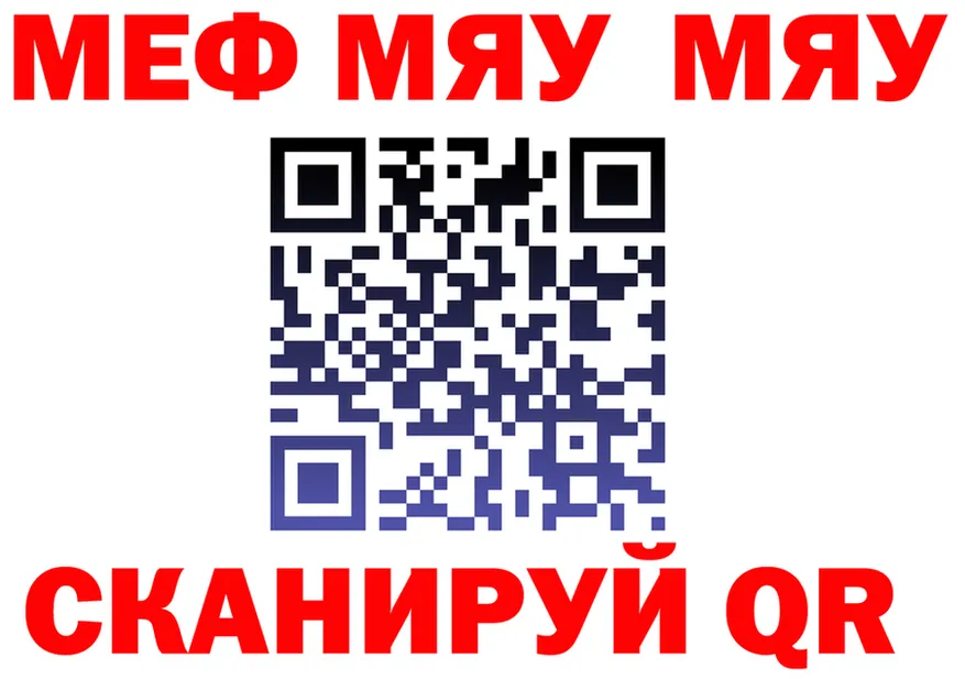 МЯУ-МЯУ VHQ сайт маркетплейс MEGA Сочи