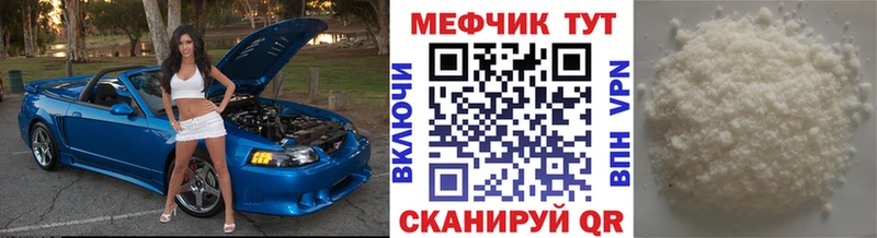 Меф мяу мяу кристаллы Сочи