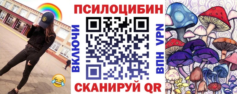 Галлюциногенные грибы MAGIC MUSHROOMS  blacksprut зеркало  Сочи 